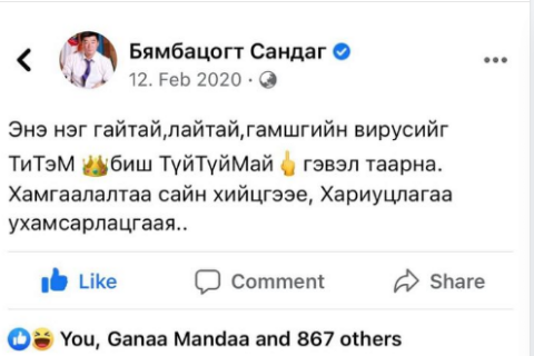 С.Бямбацогт: Түй Түй Май