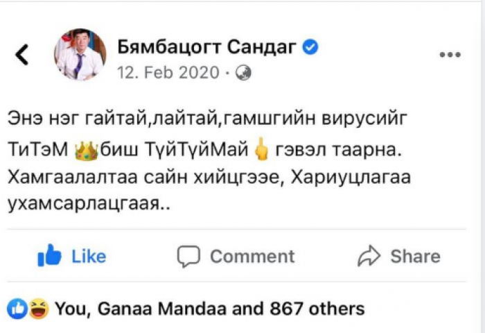 С.Бямбацогт: Түй Түй Май
