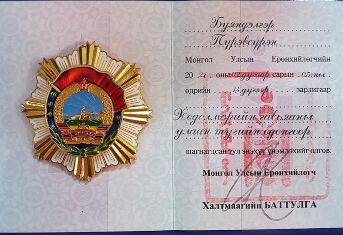 МУСТА, хөгжмийн зохиолч Б.Пүрэвсүрэн Хөдөлмөрийн гавьяаны улаан тугийн одонгоор шагнууллаа