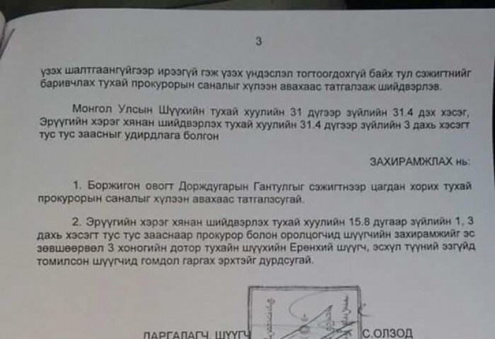 УИХ-ын гишүүн Д.Гантулгыг цагдан хорих үндэслэлгүй гэж шүүх шийджээ