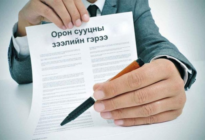 93 мянган иргэн орон сууцны 8 хувийн зээлд хамрагджээ