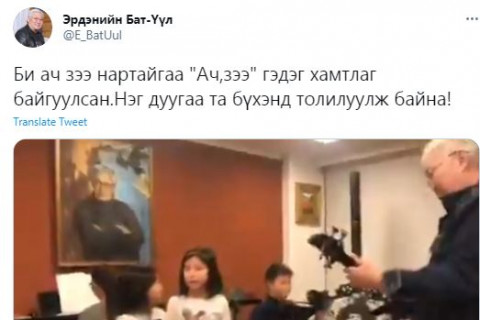 АН алингаа алдаж байхад ардчилагчдын нэг Э.Бат-Үүл “Ач зээ” хамтлаг байгуулж явна