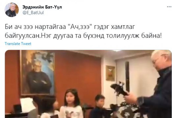 АН алингаа алдаж байхад ардчилагчдын нэг Э.Бат-Үүл “Ач зээ” хамтлаг байгуулж явна