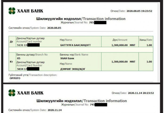 Б.Баасанцогтоос мөнгө авдаг шүүгч нарын баримт илэрч эхэллээ