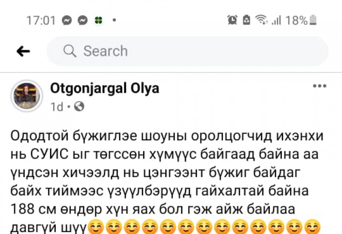 Загвар өмсөгч Э. Энхболдын үзэсгэлэнт эхнэр хайрыгаа бүжиглэхийг хараад биширчээ