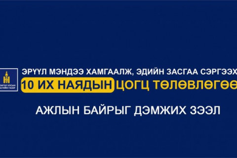 ХХААХҮЯ: Ажлын байрыг дэмжихэд ₮41.8 тэрбум зээл олгоод байна