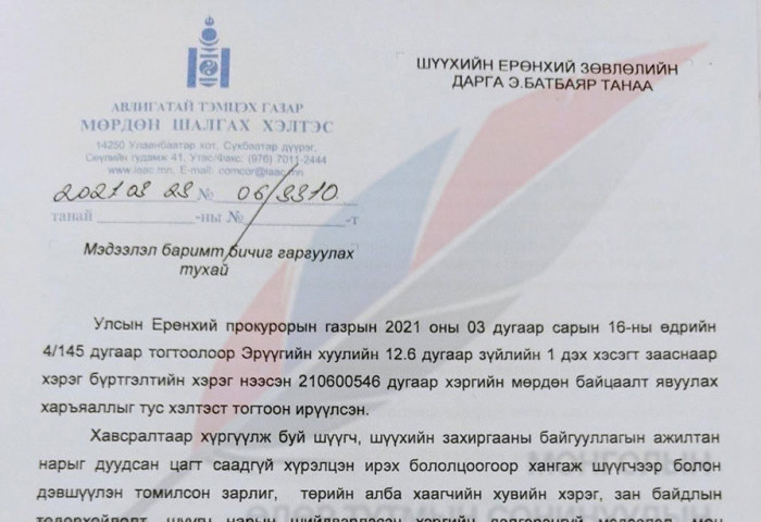 Б.Баасанцогттой холбогдсон шүүгч нарыг түдгэлзүүлэх асуудал яригдаж эхэллээ