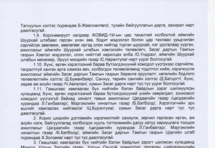 БУЛГАН: Өнөөдрөөс эхлэн бүх нийтийн бэлэн байдлын зэрэгт шилжинэ