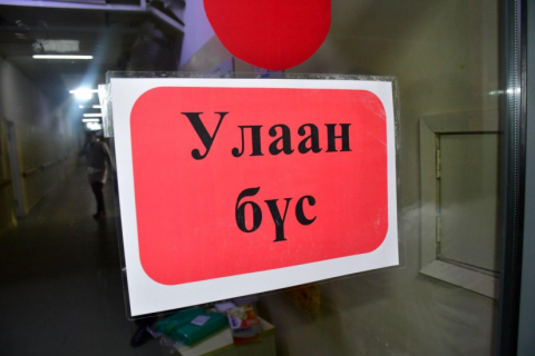 Хавдарын өвчлөлтэй 14 хүн коронавирусээр халдварлан эмчлүүлж байна