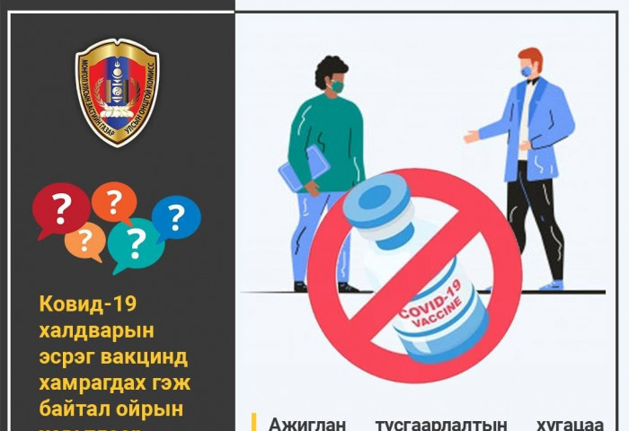 Ямар хүнийг ГЭРИЙН ТУСГААРЛАЛТАНД эмчлэх вэ?