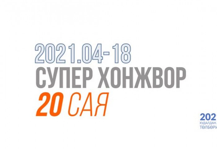 ТЕГ: БАРИМТАА БҮРТГҮҮЛЭЭД СУГАЛААНДАА ХАМРАГДАНА УУ