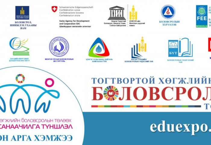 “ТОГТВОРТОЙ ХӨГЖЛИЙН БОЛОВСРОЛЫН ТӨЛӨӨХ ХАМТЫН САНААЧИЛГА- ТҮНШЛЭЛ” ЦАХИМ АРГА ХЭМЖЭЭ ОРОН ДАЯАР ЗОХИОН БАЙГУУЛАГДАНА