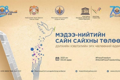 Өнөөдөр дэлхийн ХЭВЛЭЛИЙН ЭРХ ЧӨЛӨӨНИЙ өдөр