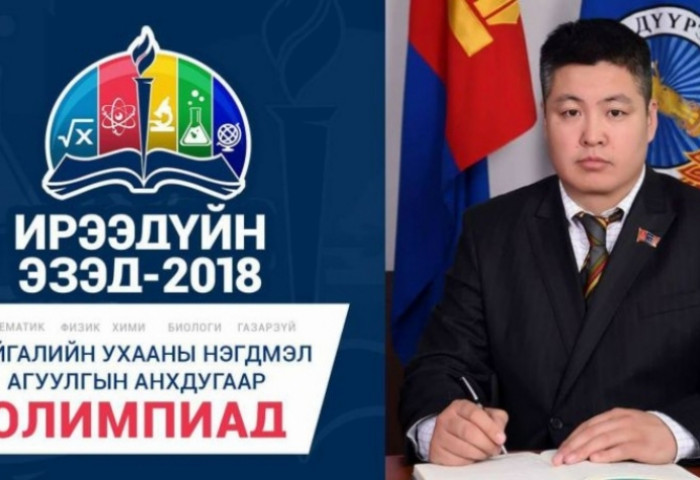 Ж.ГАН-ЭРДЭНЭ: ОЛИМПИАДЫГ ”ШИЛЭН ТЕХНОЛОГИ”-Д СУУРИЛАН ЗОХИОН БАЙГУУЛНА