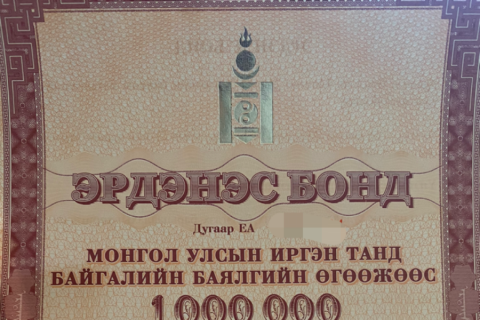 Тэтгэврийн зээлгүй байсан ахмадуудад 1 сая төгрөг олгох үнэт цаасыг ӨНӨӨДРӨӨС олгож эхэлнэ