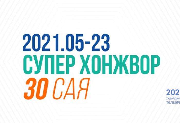 БАРИМТАА БҮРТГҮҮЛЭЭД, СУГАЛААНДАА ХАМРАГДАНА УУ
