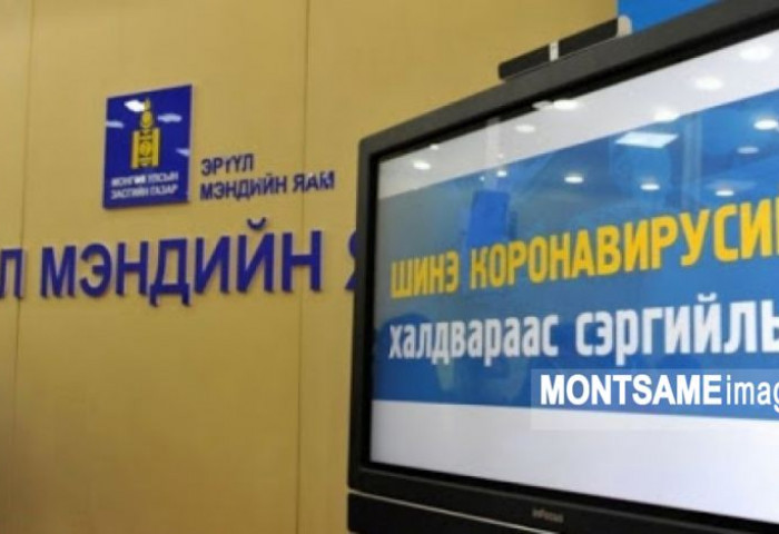 ЭМЯ: Коронавирусийн 680 тохиолдол шинээр батлагдаж, ХОЁР хүн нас баржээ