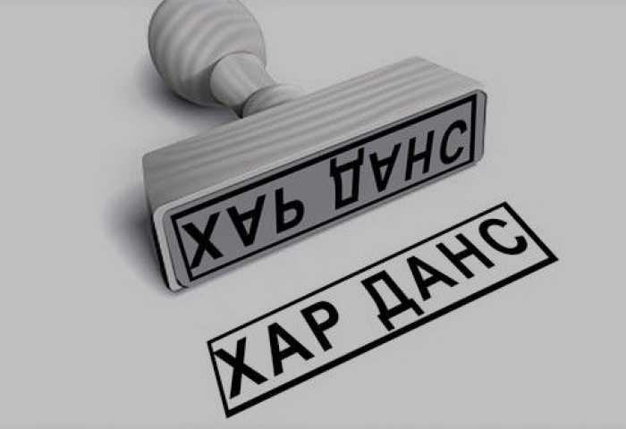 Танилц: МУУ ЗЭЭЛИЙН ТҮҮХТЭЙ ААН, иргэд хар жагсаалтаас ингэж гарна
