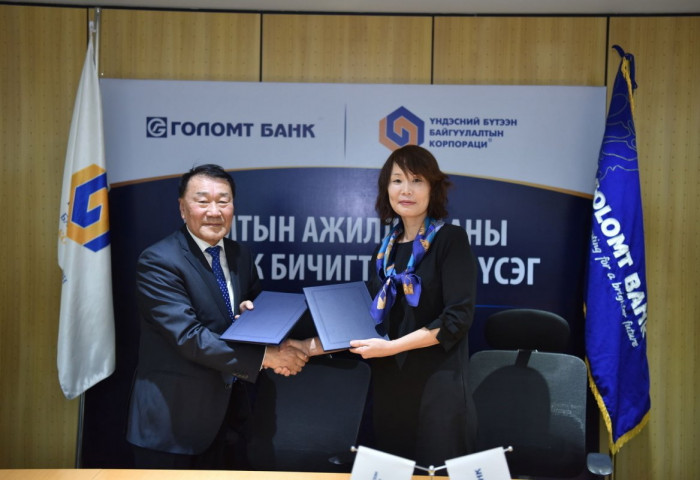 ГОЛОМТ БАНК  ҮНДЭСНИЙ БҮТЭЭН БАЙГУУЛАЛТЫН КОРПОРАЦИ ХАМТРАН ГЭР ХОРООЛЛЫН ИРГЭДИЙН АЯ ТУХТАЙ АМЬДРАЛЫН ТӨЛӨӨ АЖИЛЛАНА