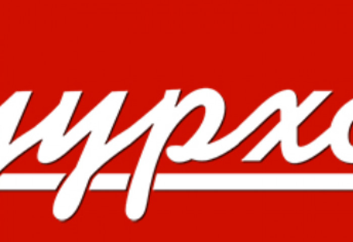 УИХ-ын гишүүн С.Бямбацогтоос хүлцэл өчих тухай