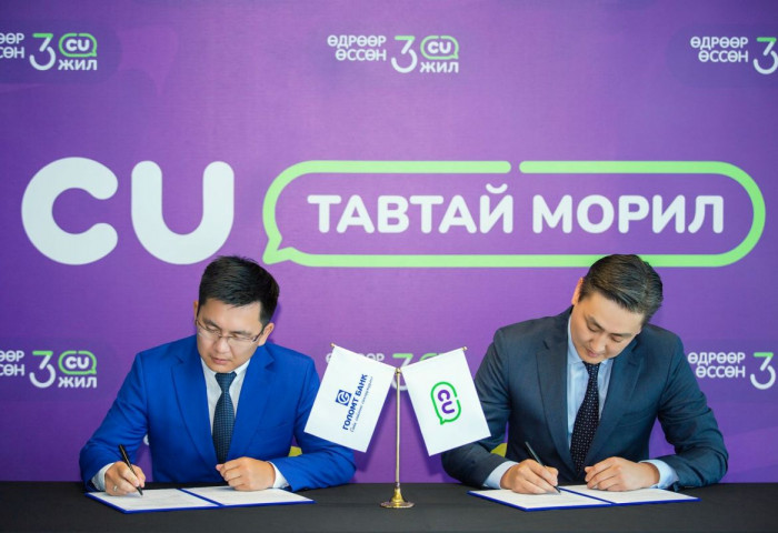 CU брэнд Голомт банк хамтран Монголын анхны дижитал кредит картын үйлчилгээг нэвтрүүлнэ