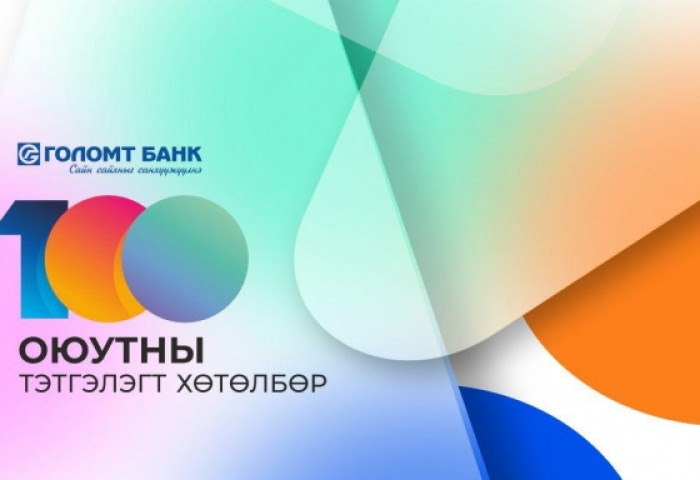Голомт банк “100 оюутны тэтгэлэгт хөтөлбөр”-өө зарлалаа