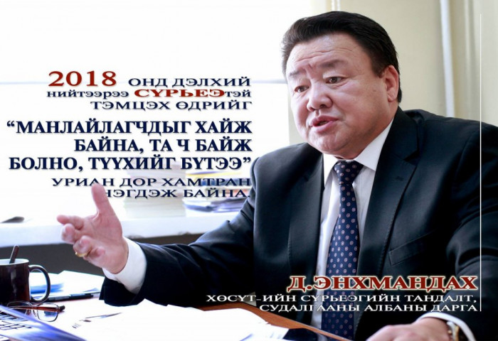 Д.ЭНХМАНДАХ: Сүрьеэтэй тэмцэх чиглэлээр шийдвэр гаргагчдын оролцоо, дэмжлэгийг нэмэгдүүлэх шаардлагатай