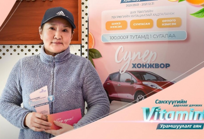 ГОЛОМТ БАНК: “Витамин ₮” урамшуулалт аяны ээлжит азтанууддаа баяр хүргэе!