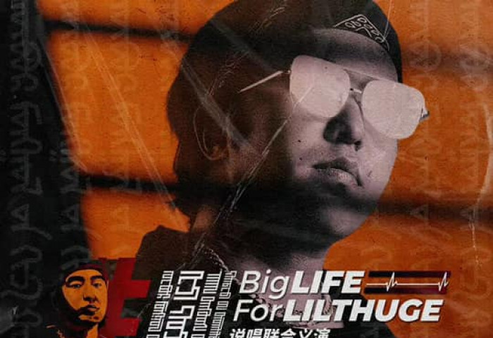 Реппер LilThug-ын хандивын аянд Өвөр Монголын ахан дүүс нэгдэж байна