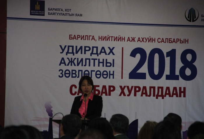 НИЙТИЙН АЖ АХУЙН УДИРДАХ АЖИЛТНЫ ЗӨВЛӨГӨӨН 2ДАХЬ ӨДРӨӨ ҮРГЭЛЖИЛЖ ӨНДӨРЛӨӨ