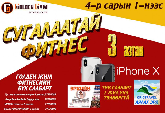 АЗЫН СУГАЛААТАЙ ЭРХИЙН БИЧИГ