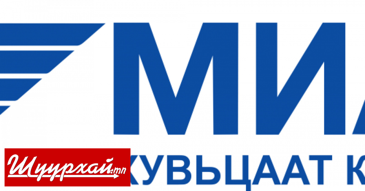 МИАТ ТӨХК ТӨРИЙН ӨӨРИЙН ӨМЧИЙН ЭД ХӨРӨНГИЙН ТҮРЭЭСЛЭГЧИЙГ СОНГОХ СОНГОН ...