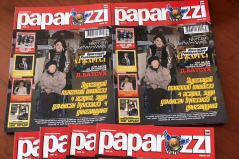 Папарацци сэтгүүлийн шинэ дугаар худалдаанд гарлаа