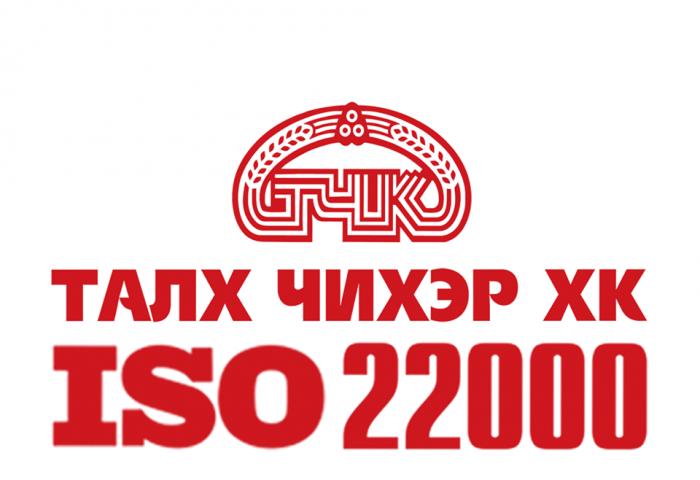 Талх чихэр ХК хүнсний аюулгүй байдлын удирдлагын стандарт ISO 22000 нэвтрүүллээ 