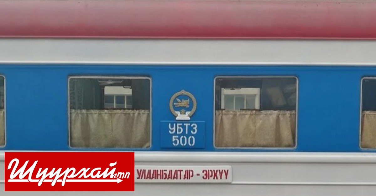 УБТЗ ХНН: Улаанбаатар-Эрхүү чиглэлд галт тэрэг аялж эхэллээ