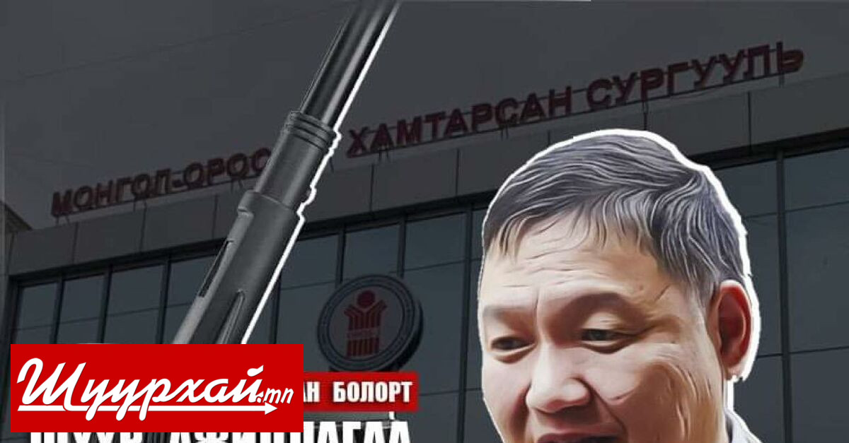 “Шүүр”-ийн үзүүр Болор захирлыг тойрох уу