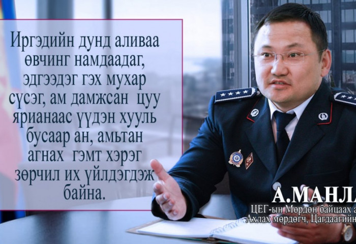 А.МАНЛАЙ : Хууль бус ан жилийн дотор 66 хувиар өссөн