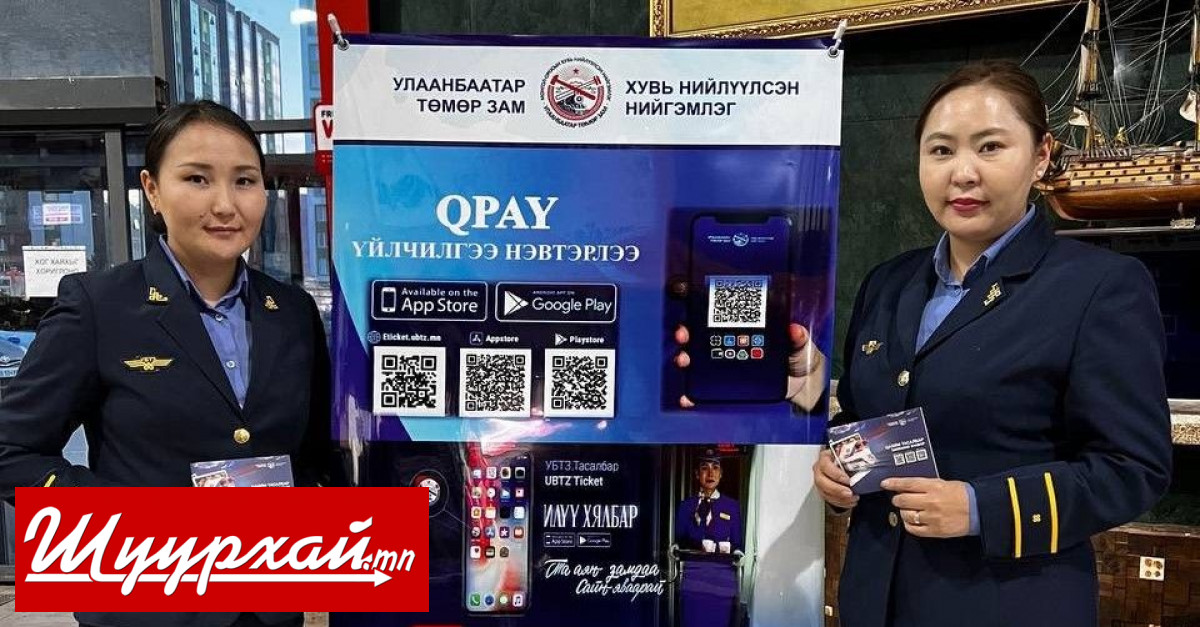 “УБТЗ“ ХНН: Цахим тасалбар худалдан авах нь нэмэгдэж байна