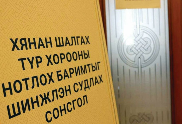Нүүрсний сонсгол: Алдагдсан боломжийг алдаж тооцсон уу, аль эсвэл...