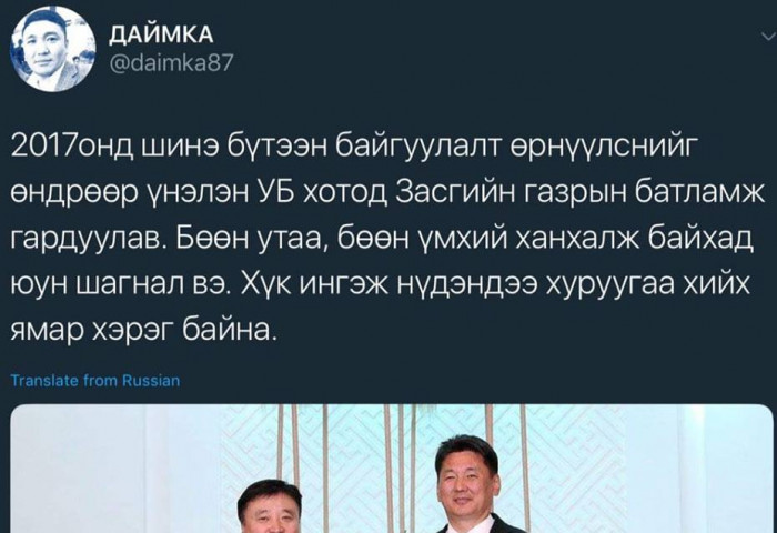 Өгч байгаа нь зовмоор, авч байгаа нь ичмээр 