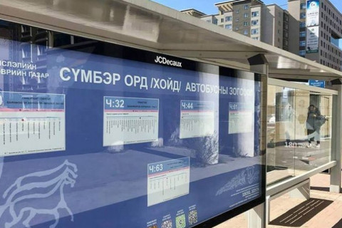 Монгол компанийн хөгжүүлж байгаа автобусны шинэ аппликэйшн удахгүй хэрэглээнд нэвтрэхээр болжээ