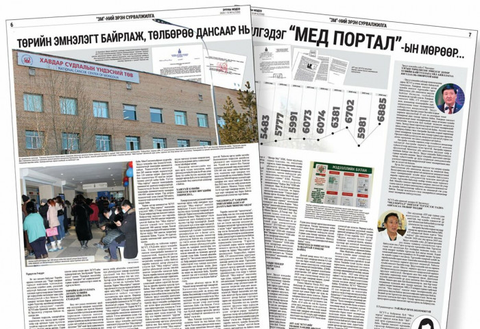 Хавдрын эмнэлэгтэй холилдсон “Мед портал”-ийн эзэд-2