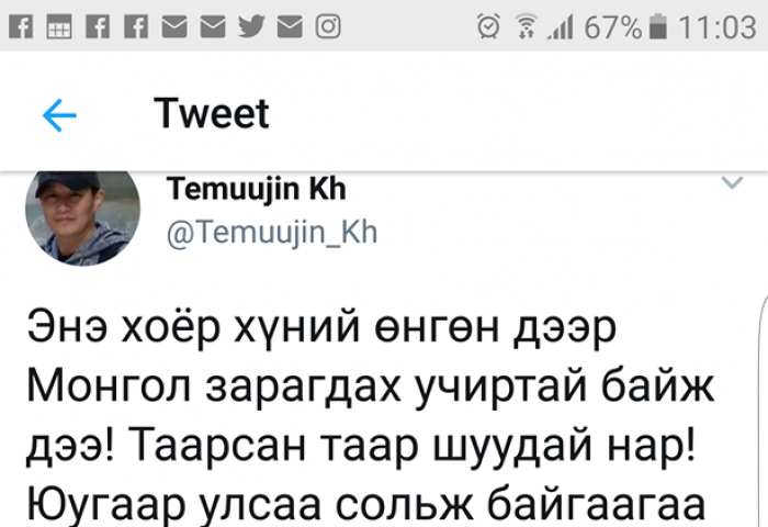 Х.Тэмүүжин: Энэ хоёрын өнгөн дээр Монгол зарагдах учиртай байжээ