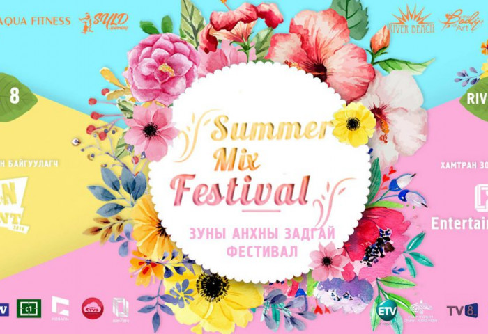 Энэ зуны хамгийн анхны ЗАДГАЙ FESTIVAL-д бэлэн үү ЗАЛУУСАА!!!
