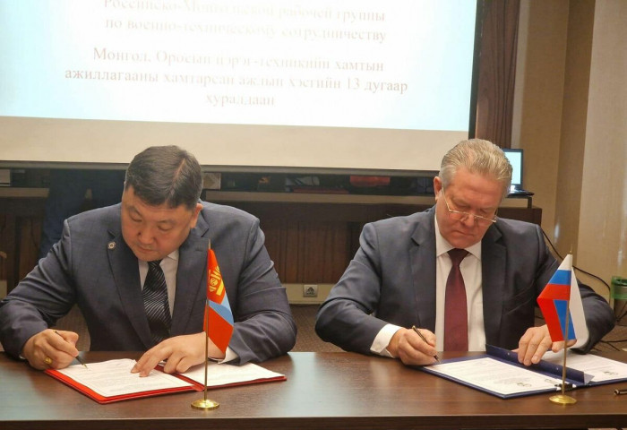 ОХУ-аас Монгол Улсад цэрэг-техникийн буцалтгүй тусламж үзүүлэх хэлэлцээрийн үйлчлэлийг 2028 он дуустал сунгав