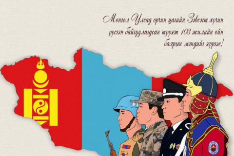 “Монгол цэргийн өдөр” буюу зэвсэгт хүчний 103 жилийн ой өнөөдөр тохиож байна