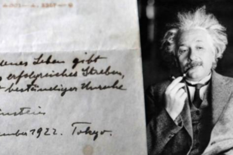 А.Эйнштейний бүтээлийн нооргуудыг дуудлагаар худалдана