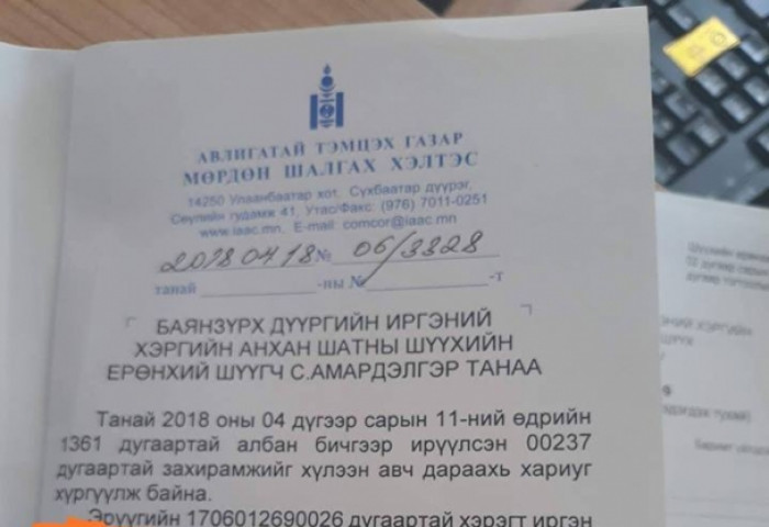 Ч.Саранзаяаг 150 сая төгрөгийн хэрэгт холбогдуулан шалгаж байна