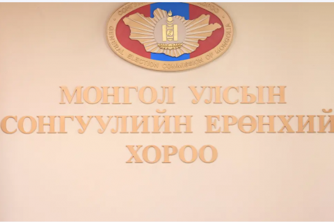 СЕХ дараах 126 нэр дэвшигчийг УИХ-ын гишүүнээр сонгогдсонд тооцлоо