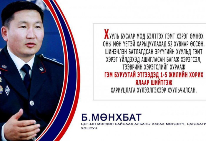 Б.Мөнхбат: Хууль бусаар мод бэлтгэх гэмт хэргийн эзлэх хувь бага ч байгальд учруулж буй хохирол, хор уршиг нь их